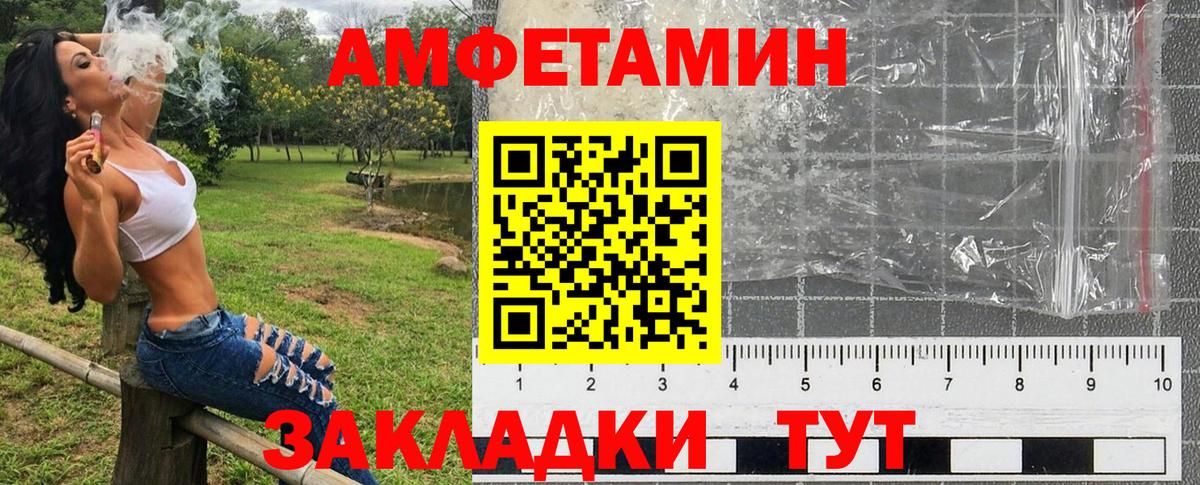 Ачинск  Amphetamine  Вход с VPN  АМФ VHQ 