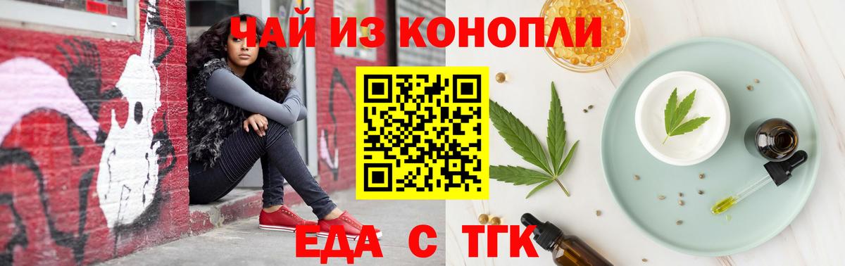 Cannafood марихуана  Вход с VPN  Ачинск 