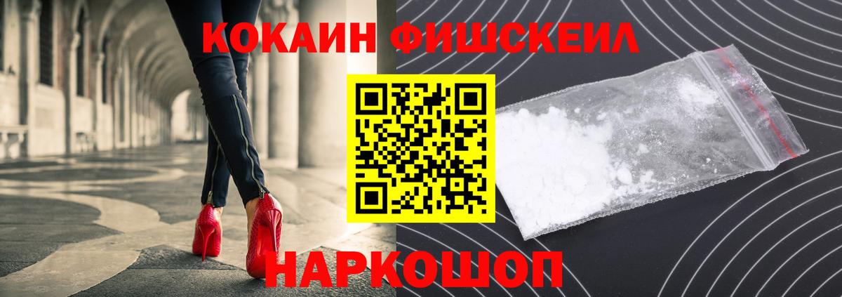 COCAIN 99% Ачинск