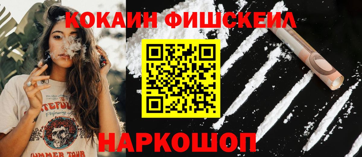 Cocaine Columbia  КОКАИН 99%  Ачинск  Вход с VPN 