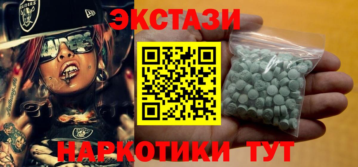 Ачинск  Экстази MDMA  Вход с VPN  Экстази 280 MDMA 