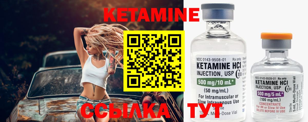Ачинск  КЕТАМИН ketamine  Кетамин VHQ  Вход с VPN 