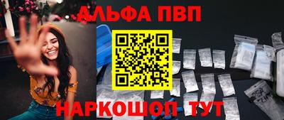 ALPHA PVP Апрелевка