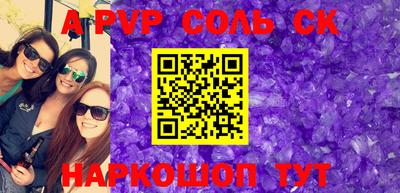 спайс Аргун