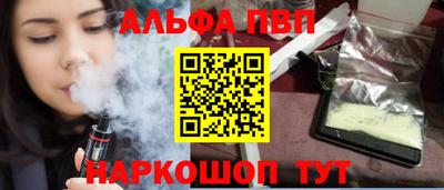 ALPHA PVP Апрелевка