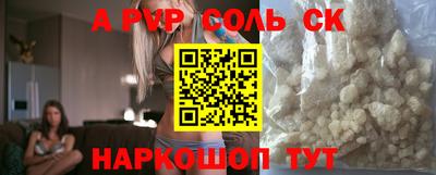 ALPHA PVP Апрелевка