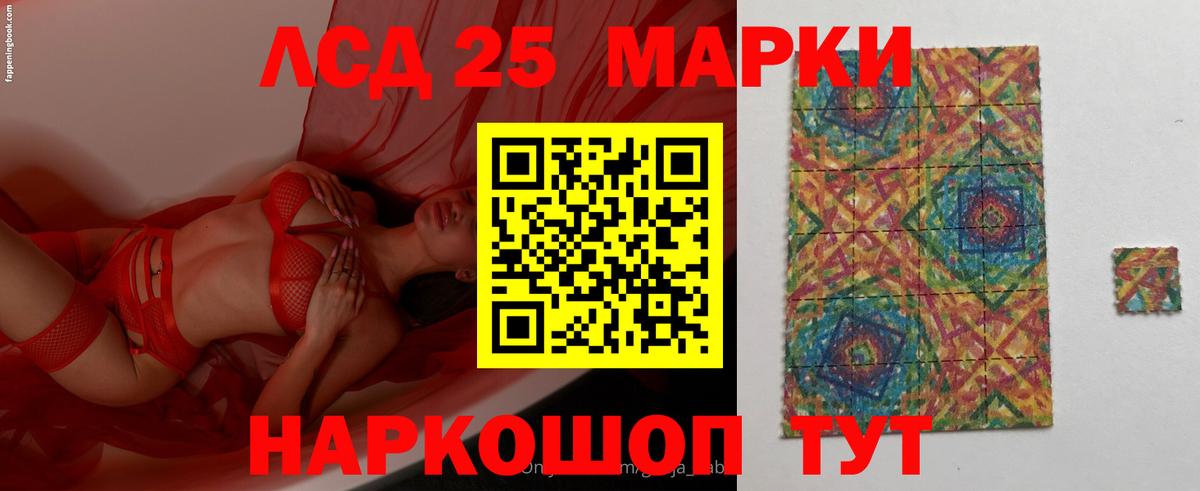 Лсд 25 экстази  ЛСД экстази ecstasy  Вход с VPN  Ачинск  Лсд 25 экстази кислота 
