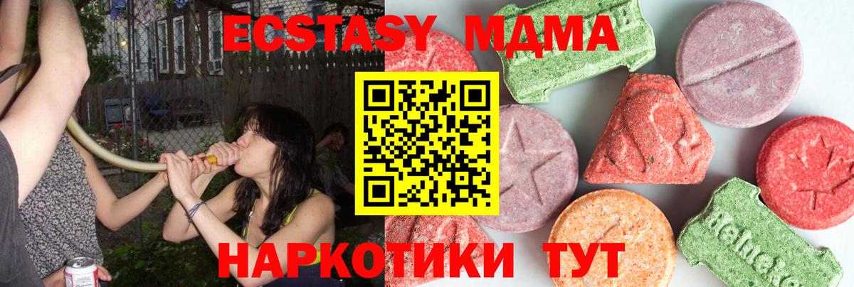 MDMA crystal  Вход с VPN  Ачинск  МДМА молли 