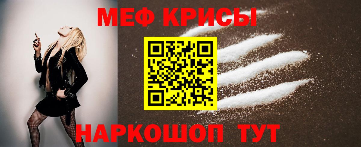 Мефедрон мяу мяу  МЯУ-МЯУ  Вход с VPN  Меф  Ачинск  МЕФ мяу мяу 