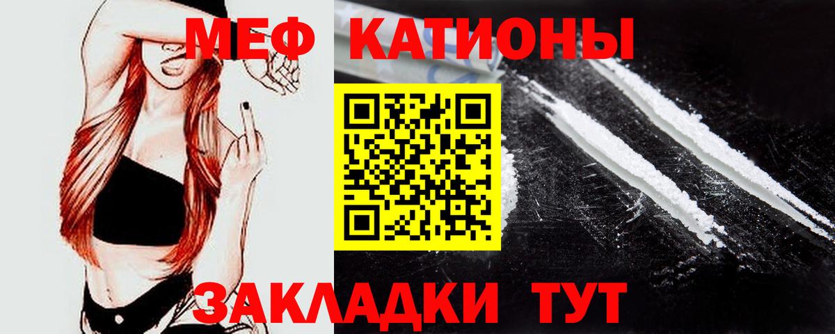 Мефедрон мука Ачинск