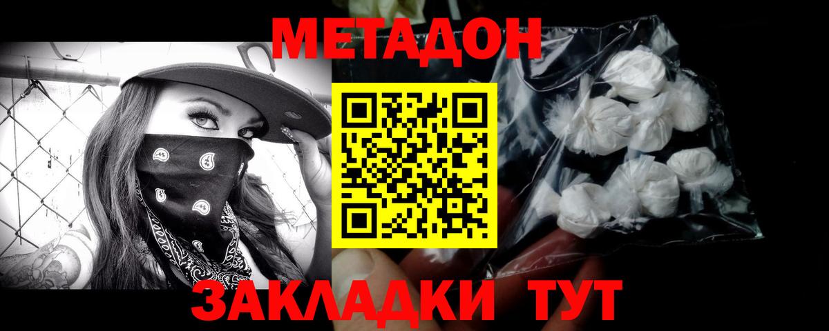 omg как зайти  Вход с VPN  Ачинск  Метадон VHQ  Метадон VHQ 