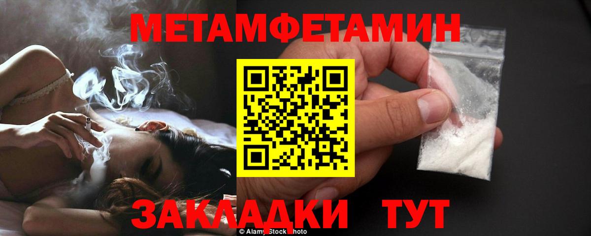 МЕТАМФЕТАМИН винт Ачинск